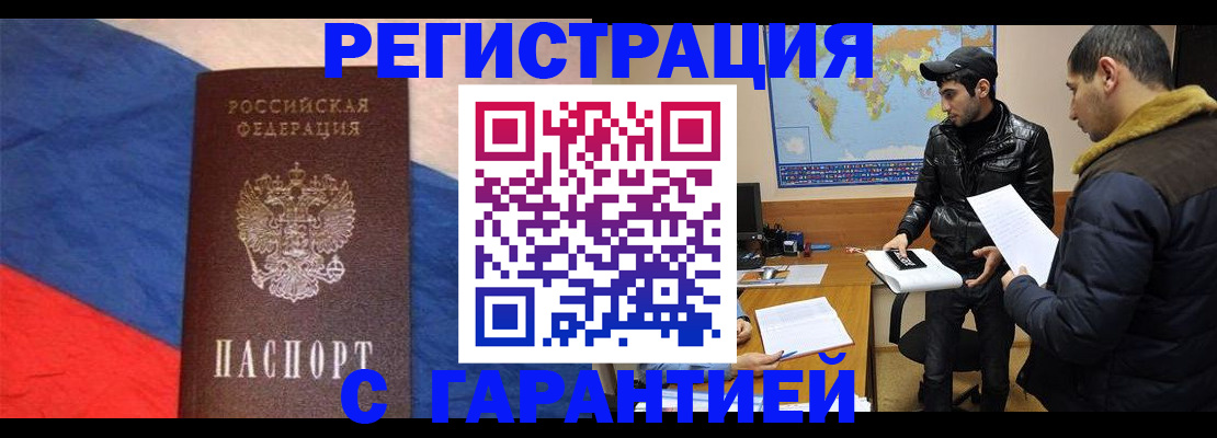 временная регистрация поиск в Калаче