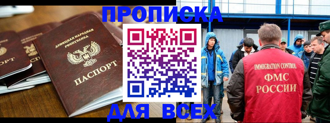 миграционный учет в Калаче
