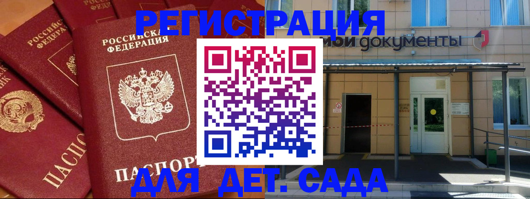 временная регистрация в Калаче
